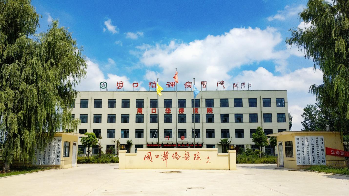 精神病医院推荐(精神病医院最好的)